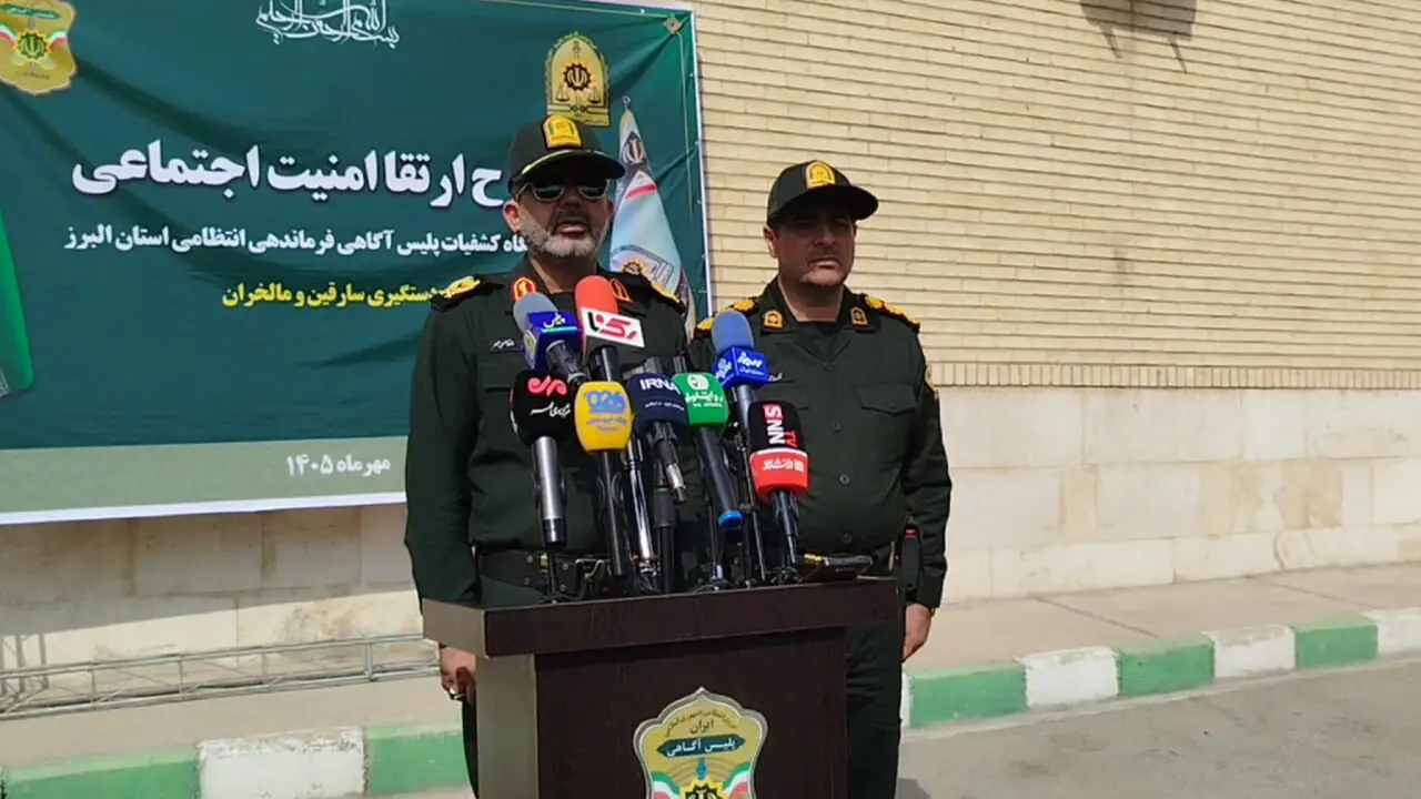 انهدام 14 باند سرقت در البرز و کشف 86 میلیارد تومان اموال مسروقه