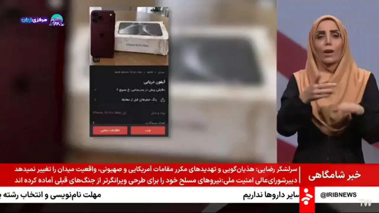 از گوشی‌های آیفون پیدا شده در آب تا بازار مجازی؛ راه قانونی خرید این موبایل‌ها چیست؟