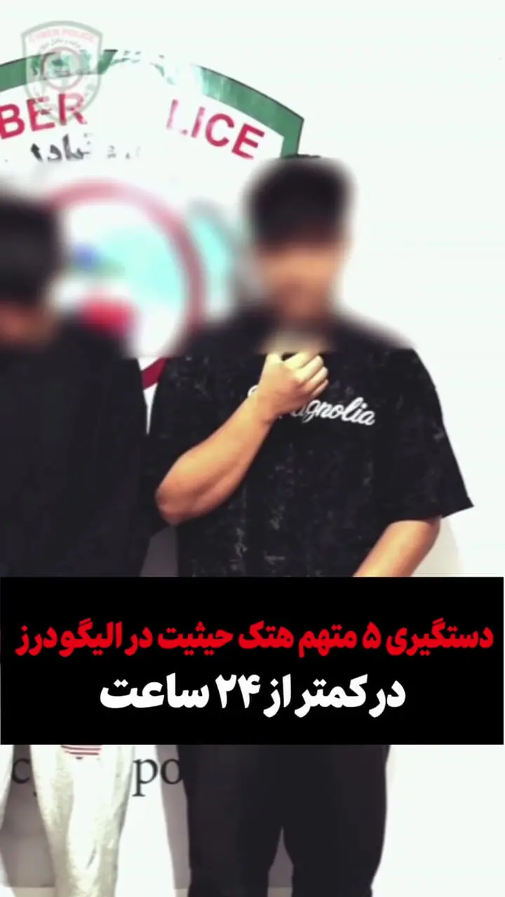 فیلم / دستگیری ۵ گرداننده کانال تلگرامی در الیگودرز /  با آبروی زنان بازی می کردند