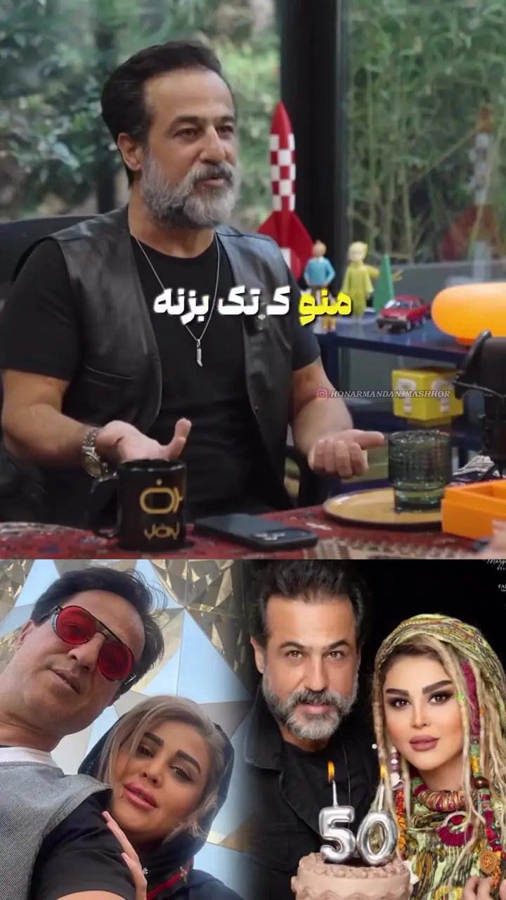 ضیا: از خانم کتک خوردی؟رامین راستاد: خطرناک تر از این حرفاست / ماجرای آشنایی رامین راستاد و همسر دومش