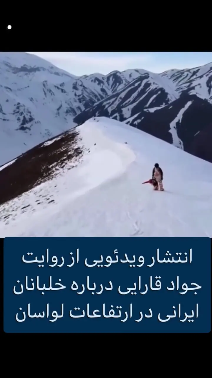 اولین فیلم منتشره از فرود خلبانان جنگنده یاک ۱۳۰ ایرانی در ارتفاعات لواسان تهران