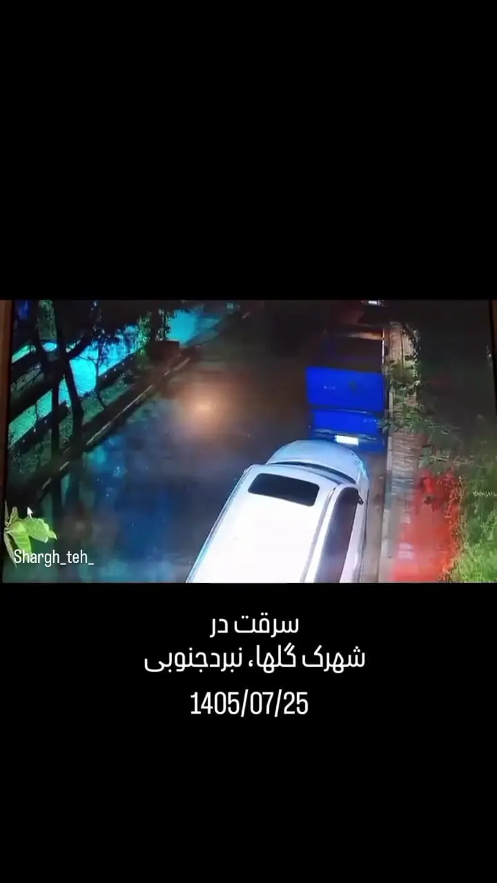 فیلم سرقت آینه بغل های خودرو تیگو 5 / گرانی قطعات کار دزدان را راحت کرده است