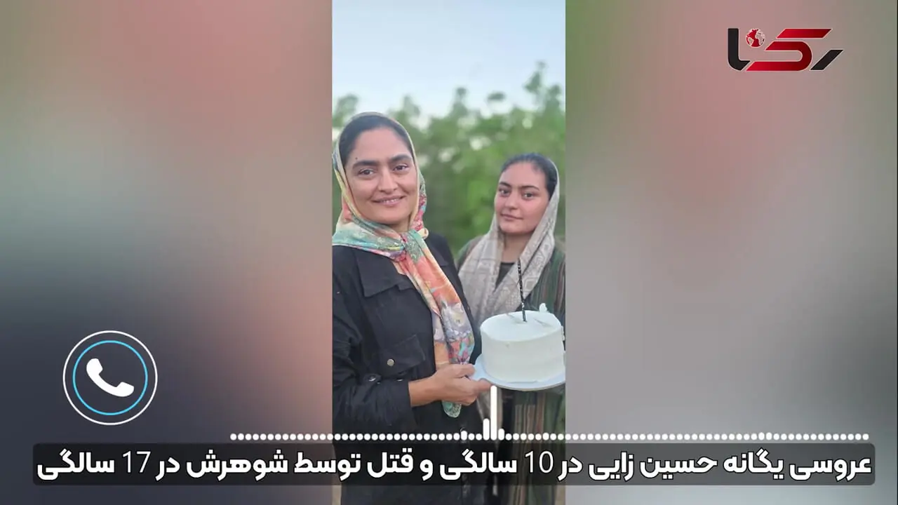 فیلم/عروسی یگانه حسین زایی در 10 سالگی و قتل توسط شوهرش در 17 سالگی / دخترک بی گناهی که دلتنگ مادرش ماند