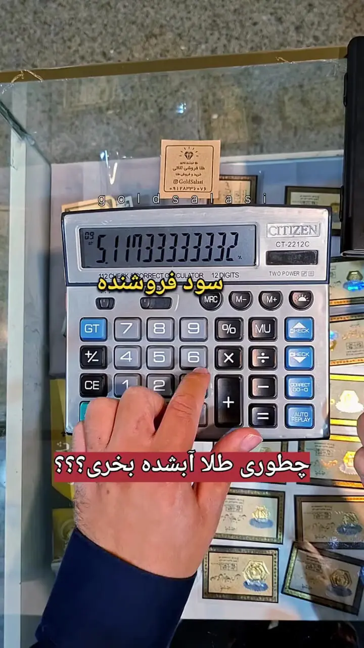 چطور قیمت خرید طلای آب‌شده را محاسبه کنیم؟ + فیلم