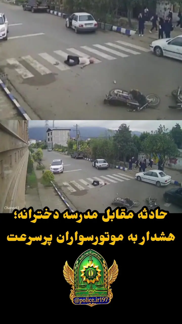 فیلم تلخ وایرال شده این روزها / تصادف موتورسیکلت پرسرعت با موتور حامل کودک ۴ ساله مقابل مدرسه دخترانه