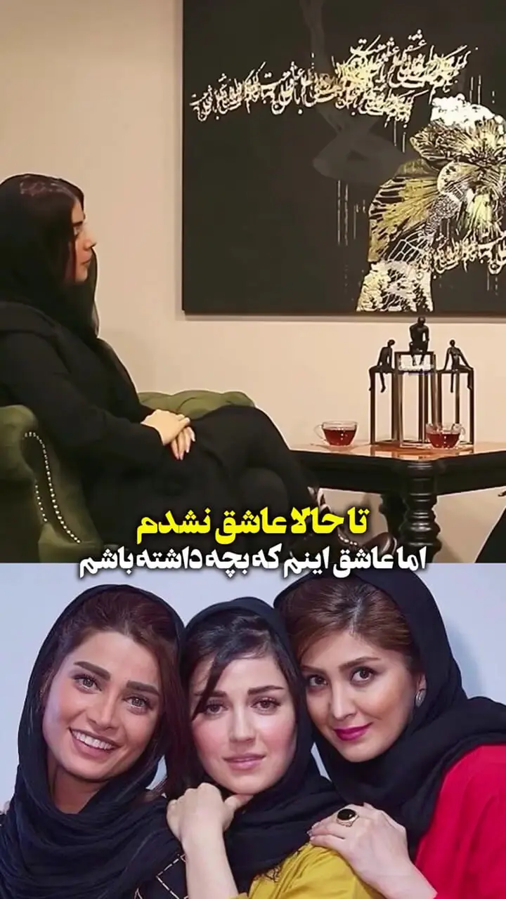 افسانه پاکرو از دلیل عاشق نشدنش گفت / «این‌قدر از خانواده‌ام عشق گرفتم که...»