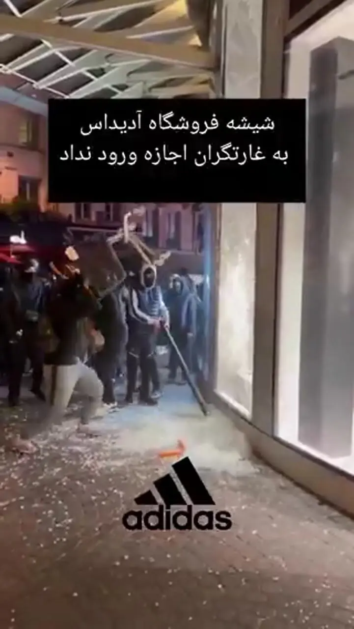 فیلم / شیشه فروشگاه آدیداس نشکست / معترضان فرانسوی از غارت محصولات ناکام ماندند