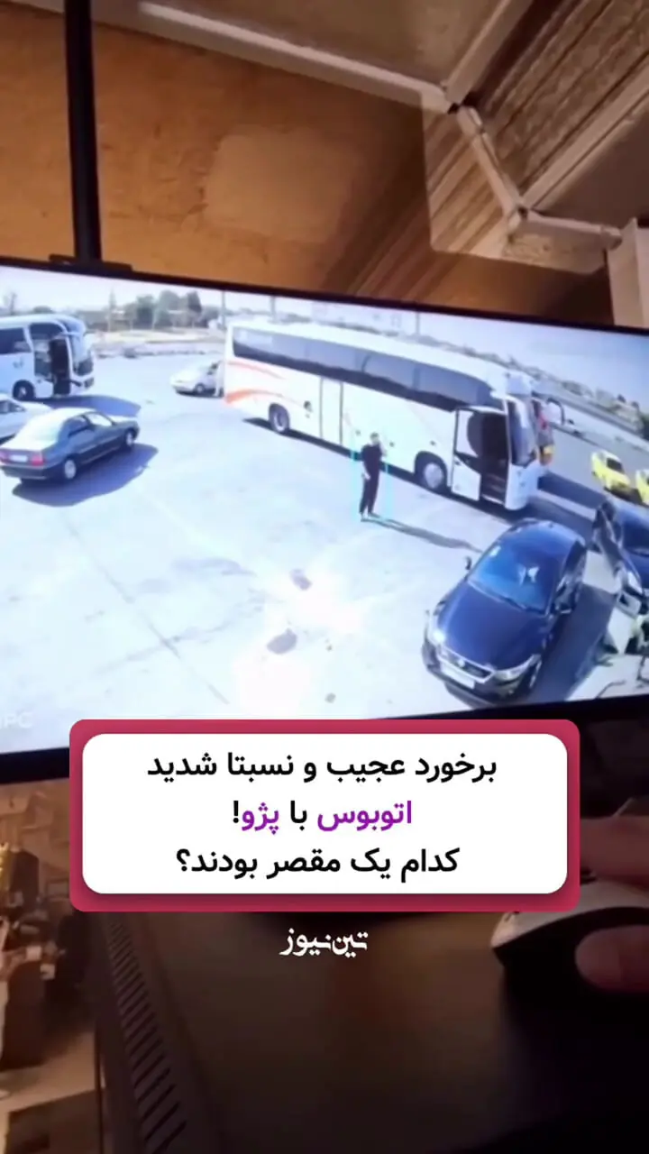 فیلم / برخورد عجیب اتوبوس با پژو / کدام راننده مقصر این حادثه بود؟