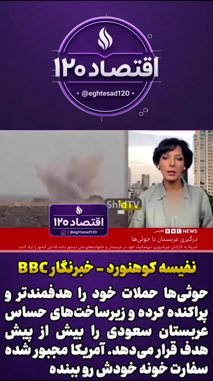 حوثی‌ها زیرساخت‌های عربستان را هدف گرفته‌اند