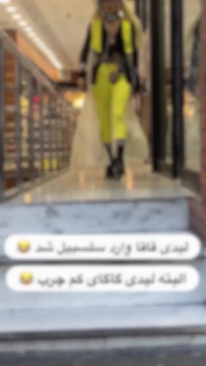 فیلم دیده شدن لیدی گاگا در محله سلسبیل تهران / دختر ایرانی با تیپ و استایل لیدی گاگا