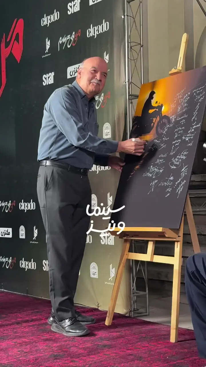 استایل متفاوت بازیگران در اکران «من می‌ترسم»/ از جذابیت یکتا ناصر و ندا قاسمی تا سادگی روشنک گرامی