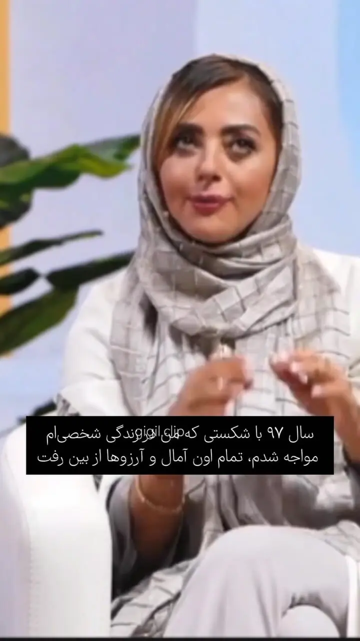 فیلم/ نفیسه روشن: بعد از طلاق کنار جوب نشستم و داد زدم خدایا دیگه نمیکشم/ سال های 97 تا 1400 بدترین سال های عمرم بود