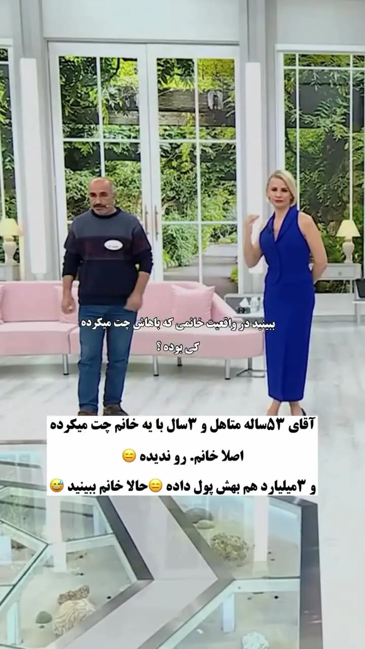 فیلم / شوک بزرگ به مرد متأهل ۵۳ ساله پس از ۳ سال عشق مجازی / زن مورد علاقه‌اش مرد از آب درآمد!