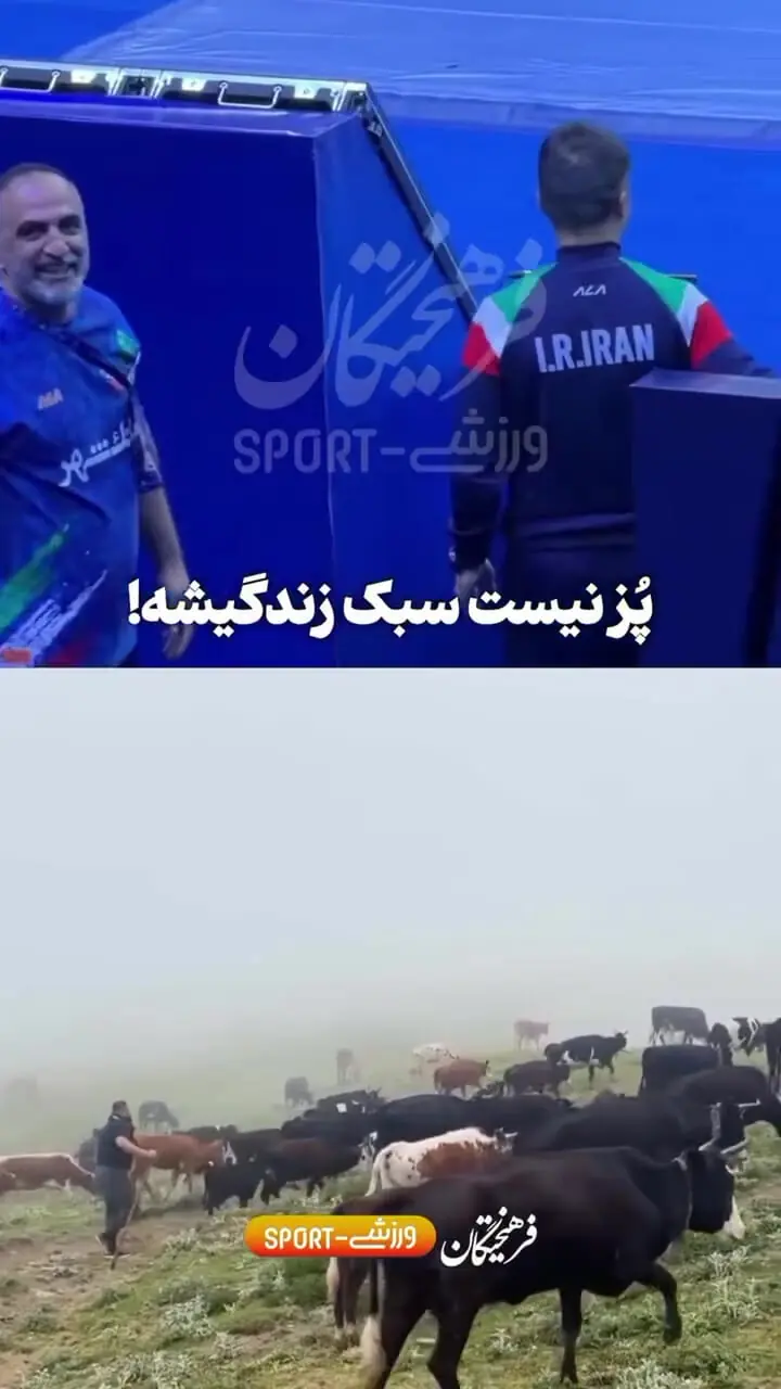 فیلم / سبک زندگی فردین هدایتی نابغه کشتی فرنگی جهان / از چوپانی تا طلای جهان در قزاقستان 