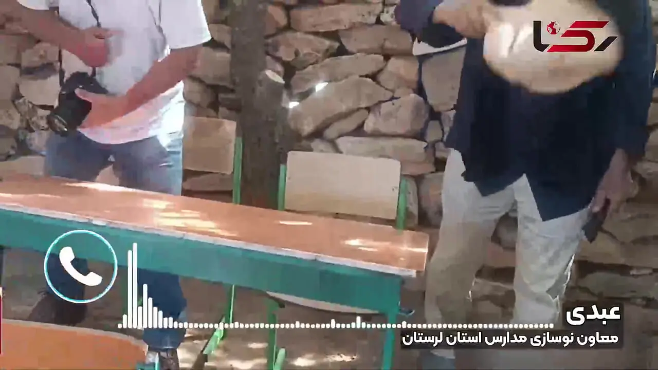 مدرسه کپری با دو دانش آموز در لرستان / این استان ۳۰ مدرسه سنگی دارد / وعده حذف مدارس کپری و سنگی چه شد؟ + فیلم و صوت