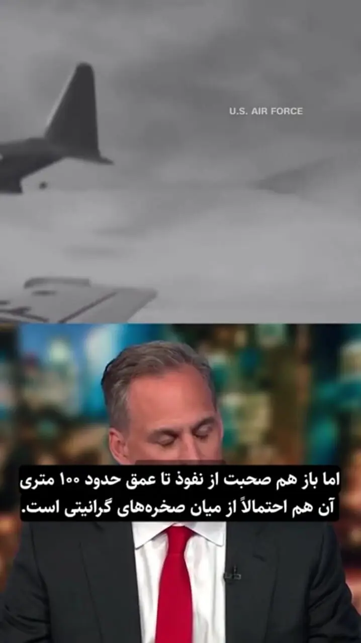 فیلم/ کارشناس آمریکایی: حتی مادر بمب‌ها نمی‌تواند کوه کلنگ را نابود کند