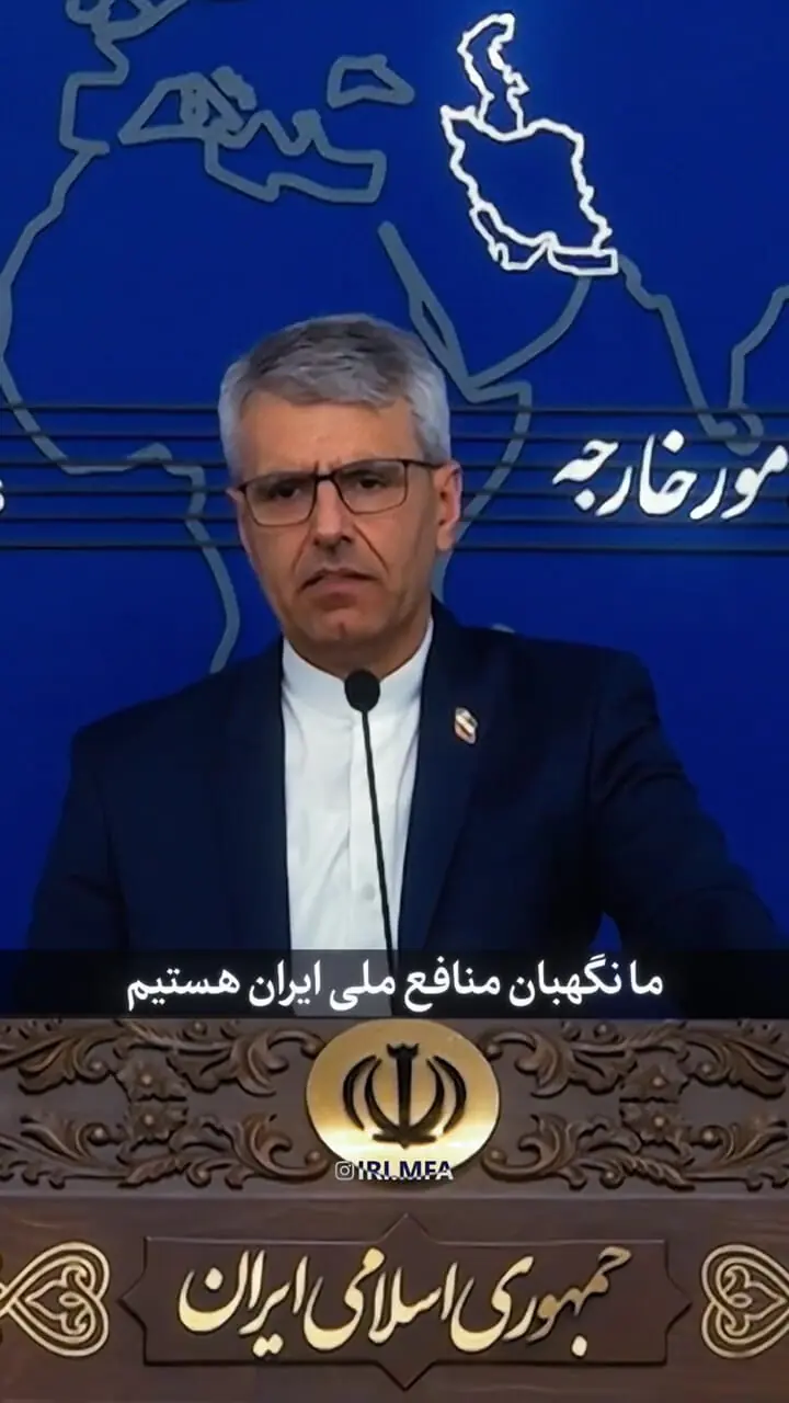 فیلم/ سخنگوی وزارت امور خارجه: نگهبان قیمت نفت نیستیم، نگهبان منافع ملی ایران هستیم