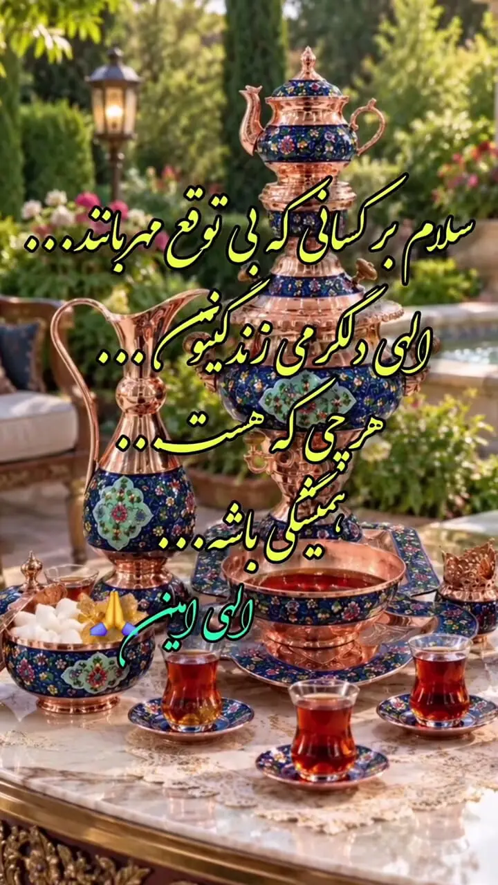 تفسیر فال حافظ امروز 8 آبان
