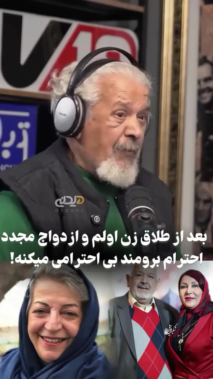 فیلم/ رضا فیاضی: از موقعی که زن دوم گرفتم مرضیه رومند باهام بده / هی به من میپره!