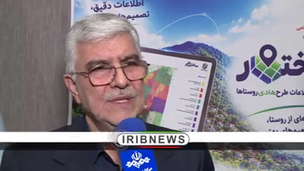 قبل از خرید زمین روستایی بخوانید / سامانه «ساختار» امکان استعلام رایگان کاربری زمین را فراهم کرد + فیلم